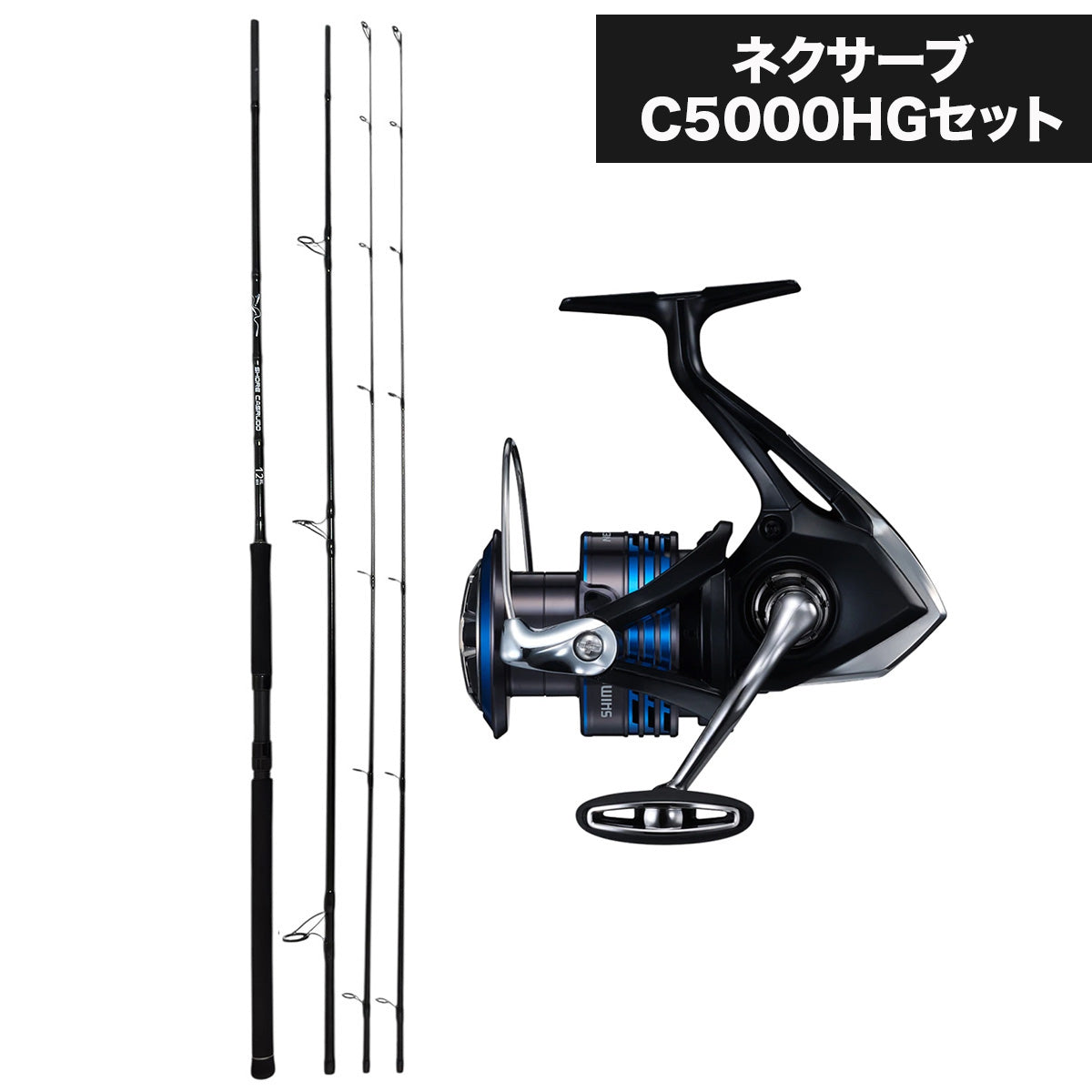 26ショアキャスルド竿＆リールセット」シーバスロッド 並継 竿 3ピース