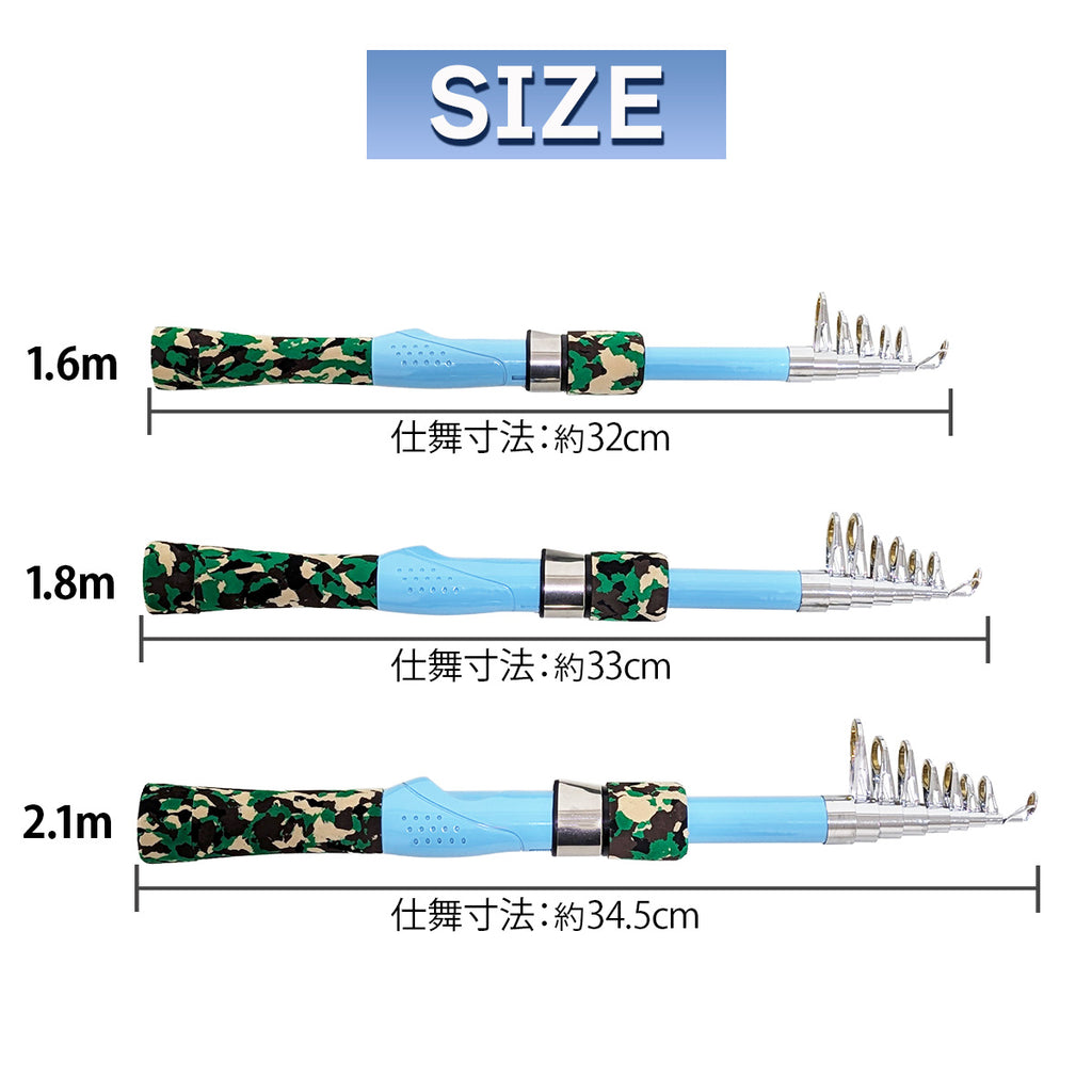 「ファミリーコンパクトロッド for Kids」振出式 竿 ロッド（1.6m / 1.8m / 2.1m）