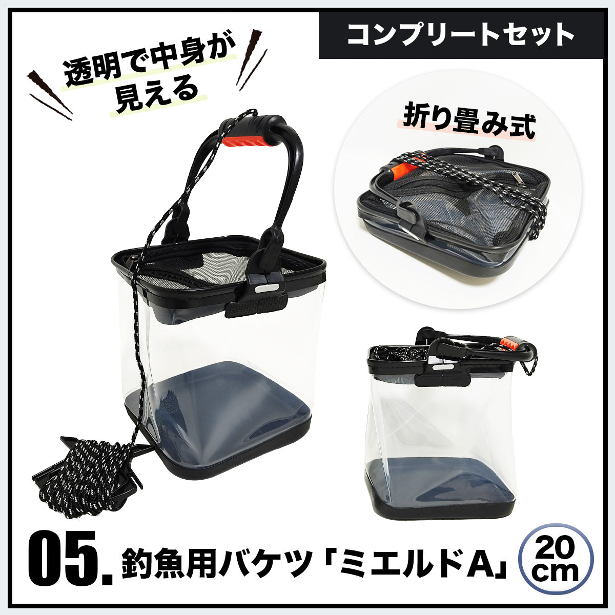 うなぎ・あなご釣り 仕掛けセット（スタンダードセット / コンプリートセット）