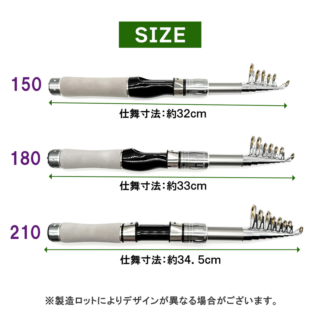 「ガンメタリックモバイルロッド」竿 パックロッド 選べるリールセット SHIMANOシマノ リール（1.5m / 1.8m / 2.1m）（スピニング / ベイト）