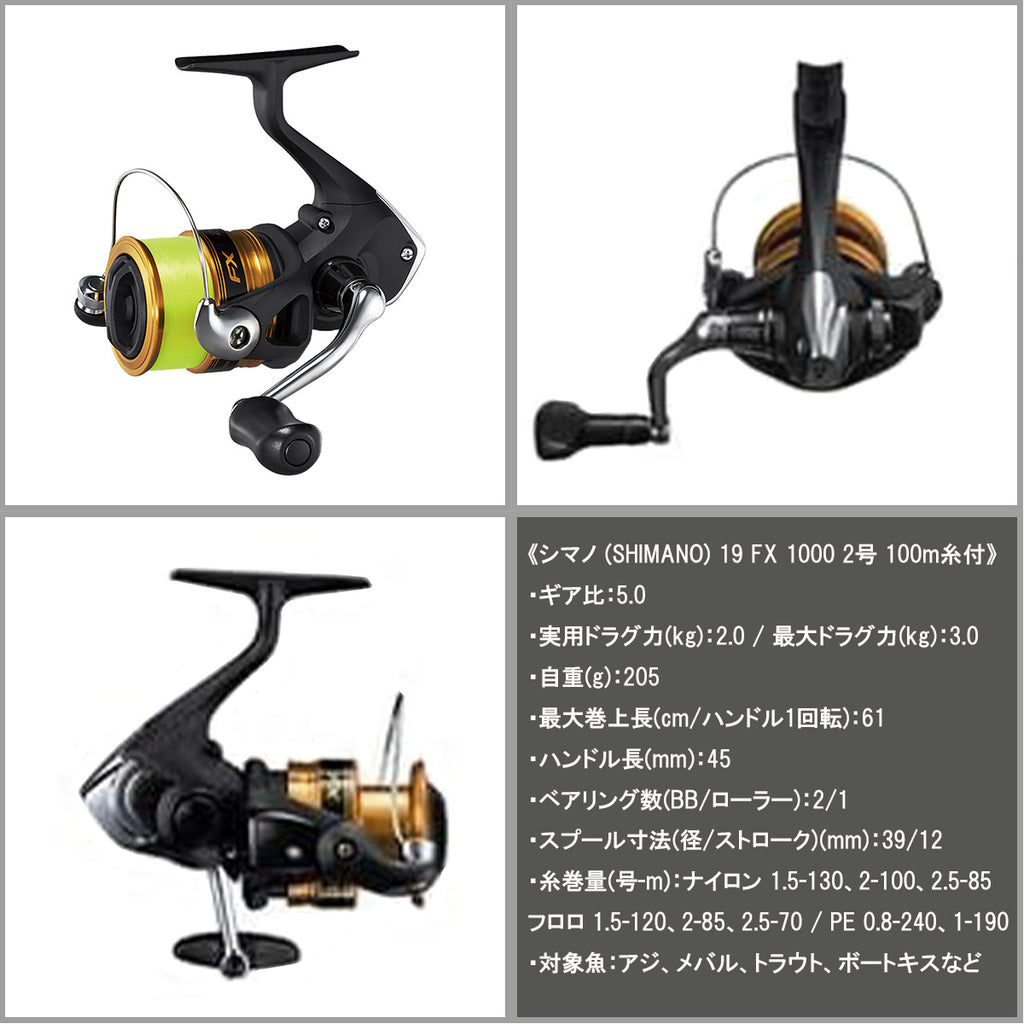 「ガンメタリックモバイルロッド」竿 パックロッド 選べるリールセット SHIMANOシマノ リール（1.5m / 1.8m / 2.1m）（スピニング / ベイト）