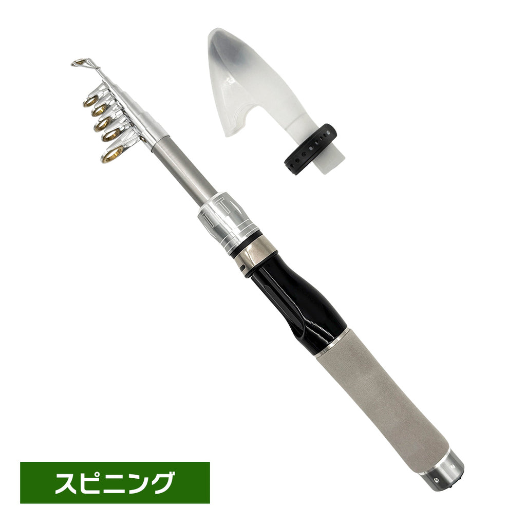 「ガンメタリックモバイルロッド」竿 パックロッド 選べるリールセット SHIMANOシマノ リール（1.5m / 1.8m / 2.1m）（スピニング / ベイト）
