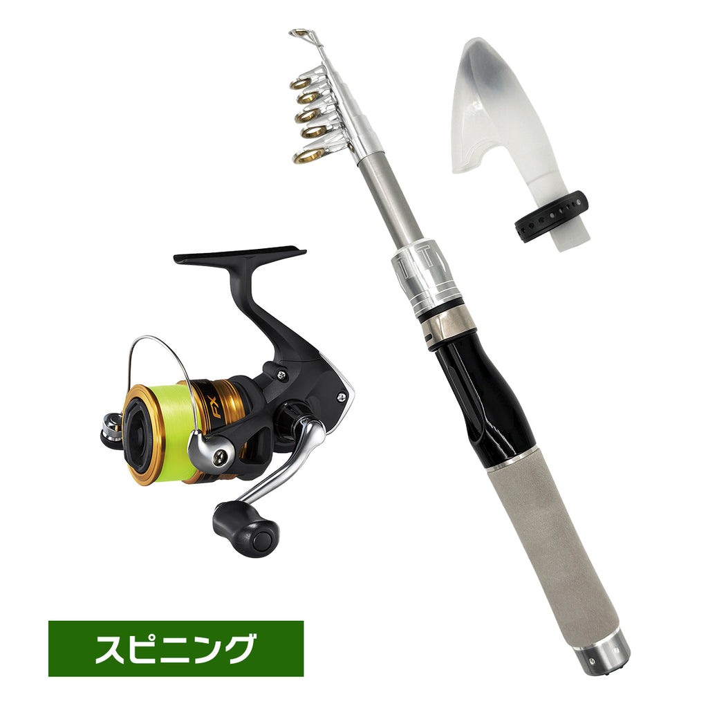 「ガンメタリックモバイルロッド」竿 パックロッド 選べるリールセット SHIMANOシマノ リール（1.5m / 1.8m / 2.1m）（スピニング / ベイト）