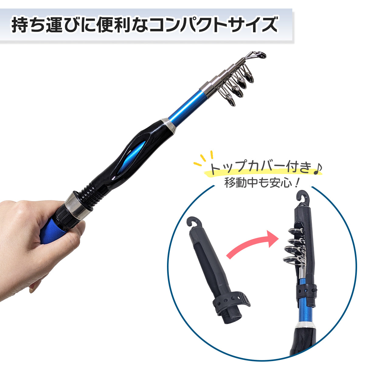 「ビギンルド 竿＆puchi200リールセット」振出式 竿 イージーコンパクトロッド リール（1.1m / 1.3m / 1.5m）（ブルー / レッド）