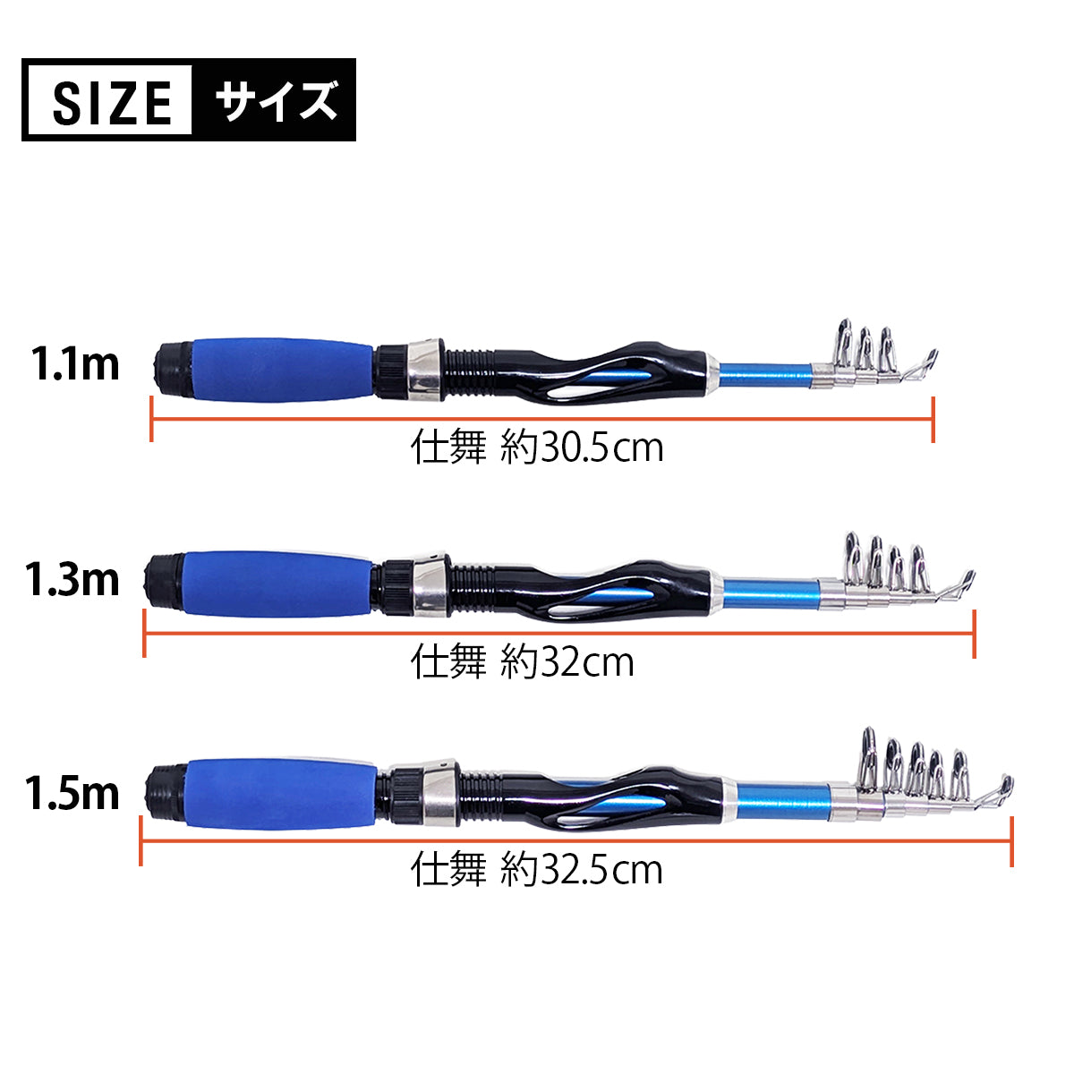 「ビギンルド」振出式 竿 イージーコンパクトロッド（1.1m / 1.3m / 1.5m）（ブルー / レッド）