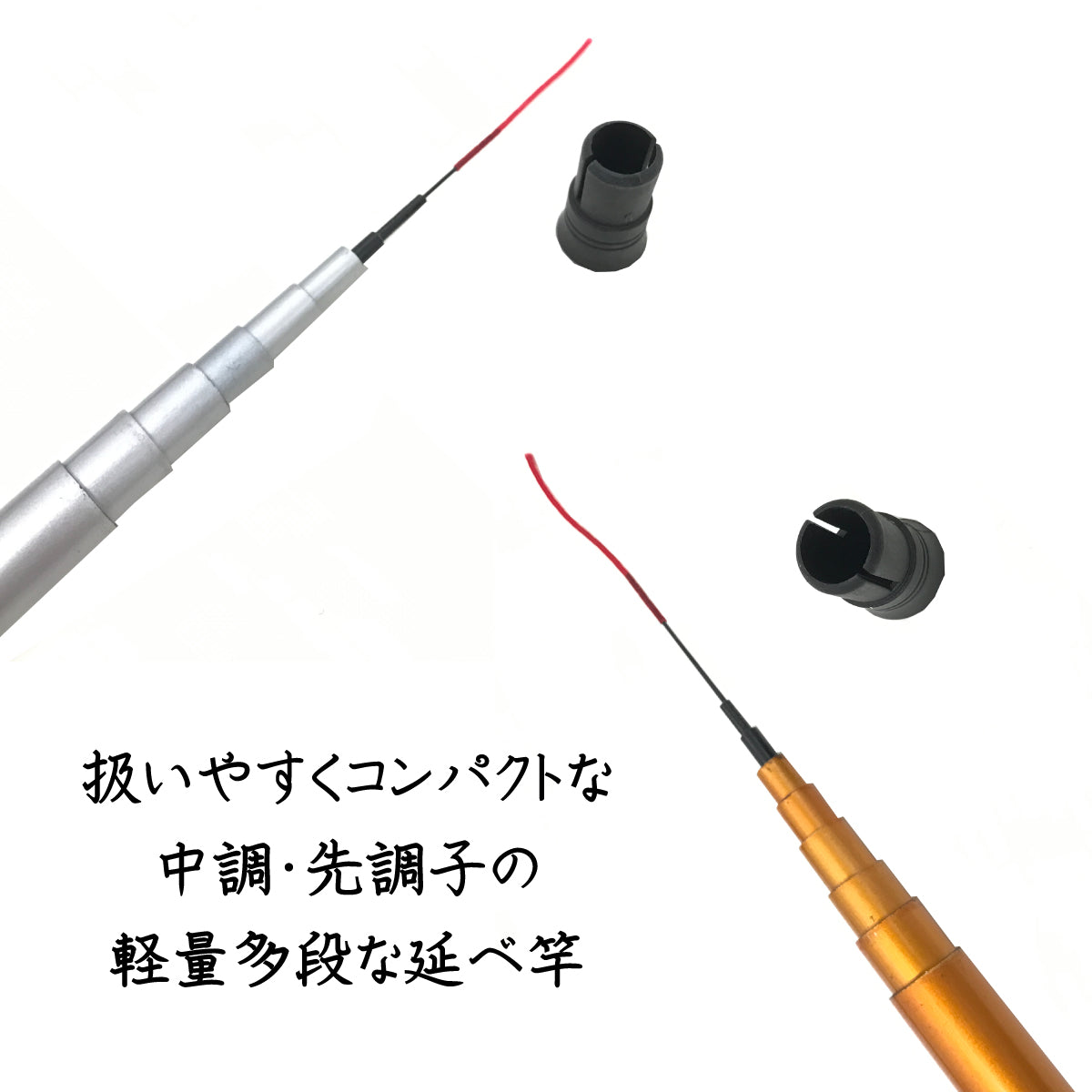 「ノベルドA」コンパクトロッド