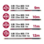 「ノベルド スーパーロング」ロッド（9m〜12m サイズ各種）