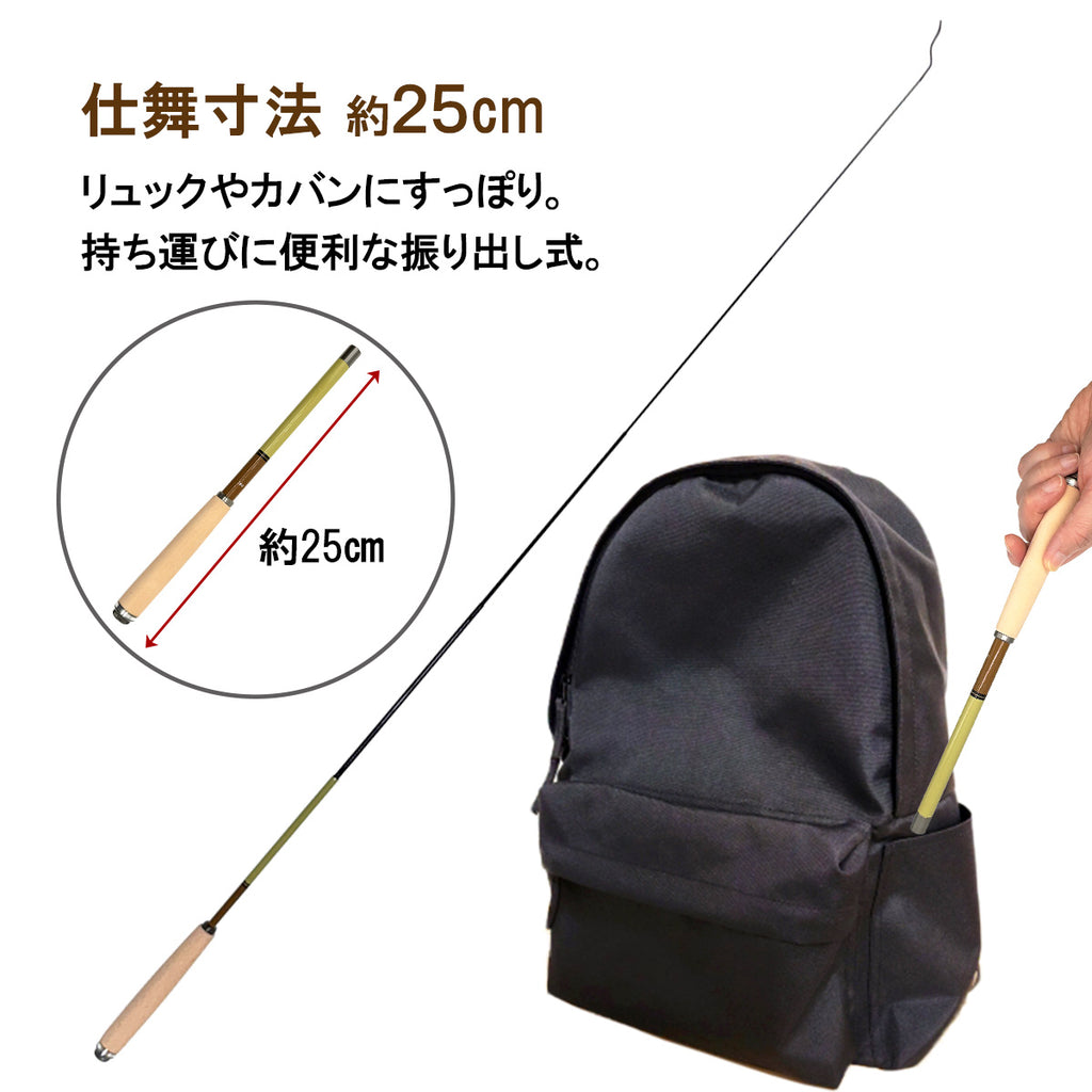 「ノベルド25」コンパクト 延べ竿 振出式 釣り竿 ロッド 仕舞寸法約25〜26cm（0.8m〜2.4m）
