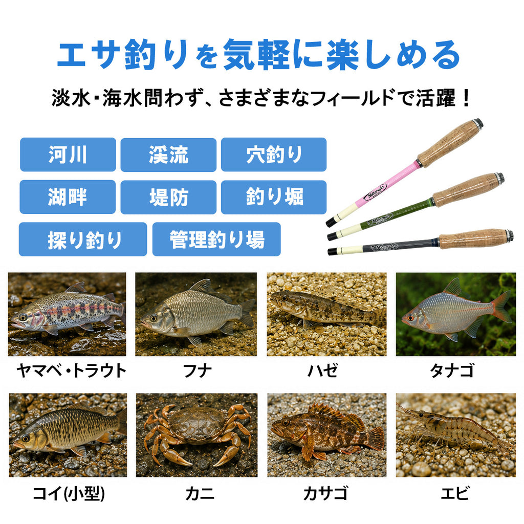 「ノベルドポケットS」コンパクト 延べ竿 振出式 釣り竿 ロッド 仕舞寸法24cm（1.2m〜2.1m / 選べる3カラー）
