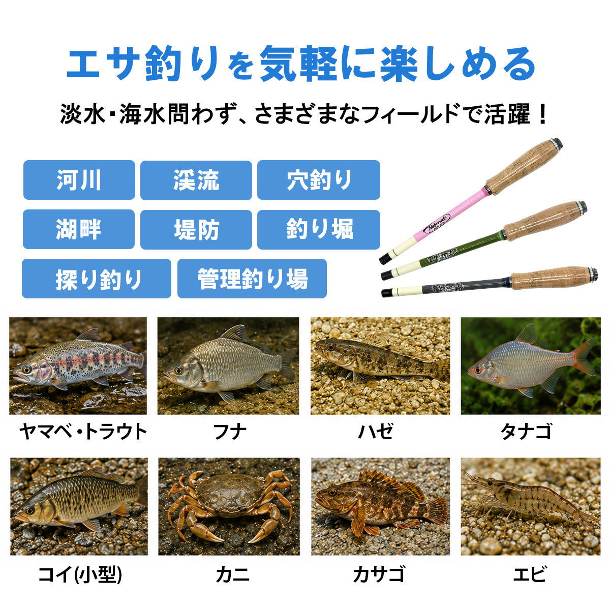 「ノベルドポケットS」コンパクト 延べ竿 振出式 釣り竿 ロッド 仕舞寸法24cm（1.2m〜2.1m / 選べる3カラー）