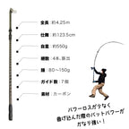 「スーパーゴリルド II」ロッド（リールセット各種）