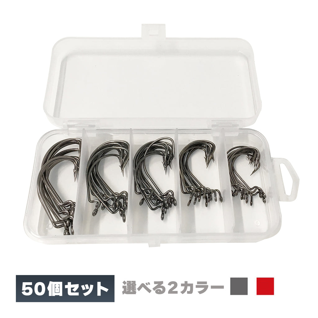 オフセットフック 専用ケース付き 釣り針 フック 仕掛け（ 50個セット / 5サイズ）