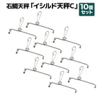 石鯛天秤 全誘導式 仕掛け「イシルド天秤C」（10個セット）