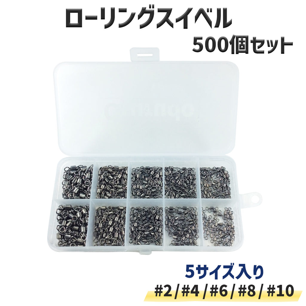 ローリングスイベル サルカン ベアリング 仕掛け（500個セット / 2号〜10号サイズ各種）