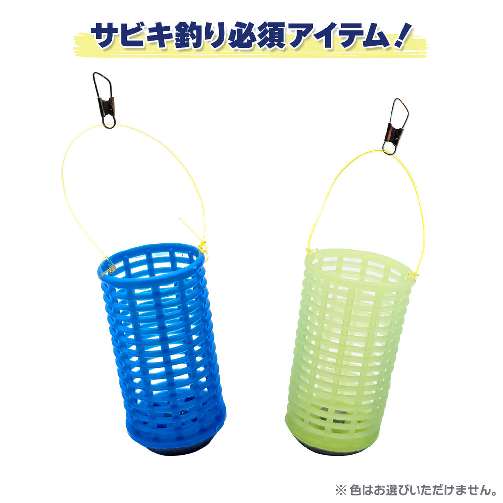サビキカゴ 仕掛け コマセカゴ「カゴルドＡ」（S M Lサイズ各種）