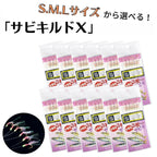 サビキ 仕掛け「サビキルドＸ」（S / M / Lサイズ）
