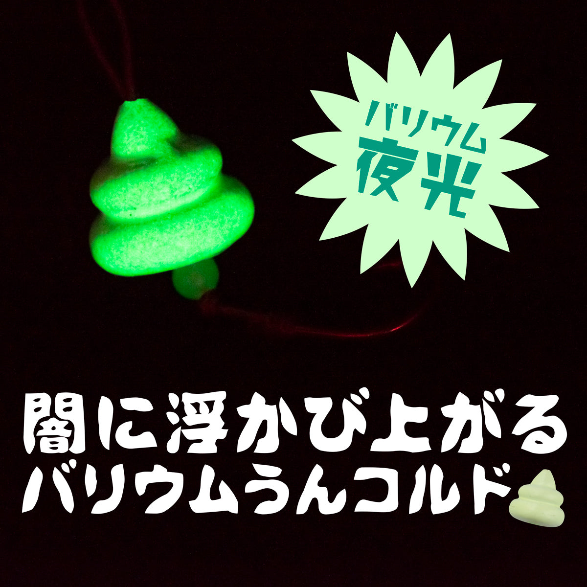 ブラクリ 3号「うんコルドA」ケース付き（カラー各種）