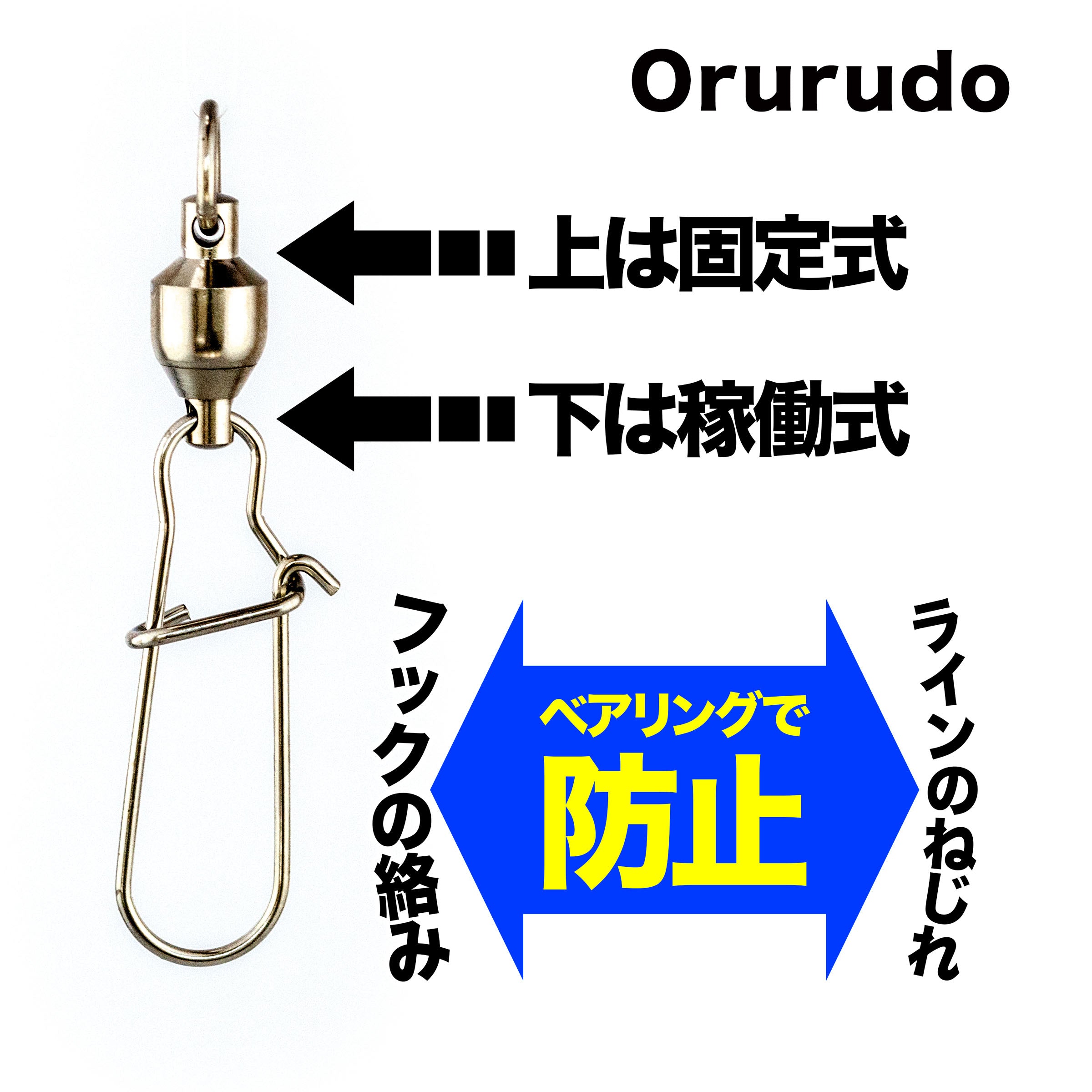 ベアリングスイベル スナップ付き 仕掛け（30個入り / #0～#10サイズ各種）