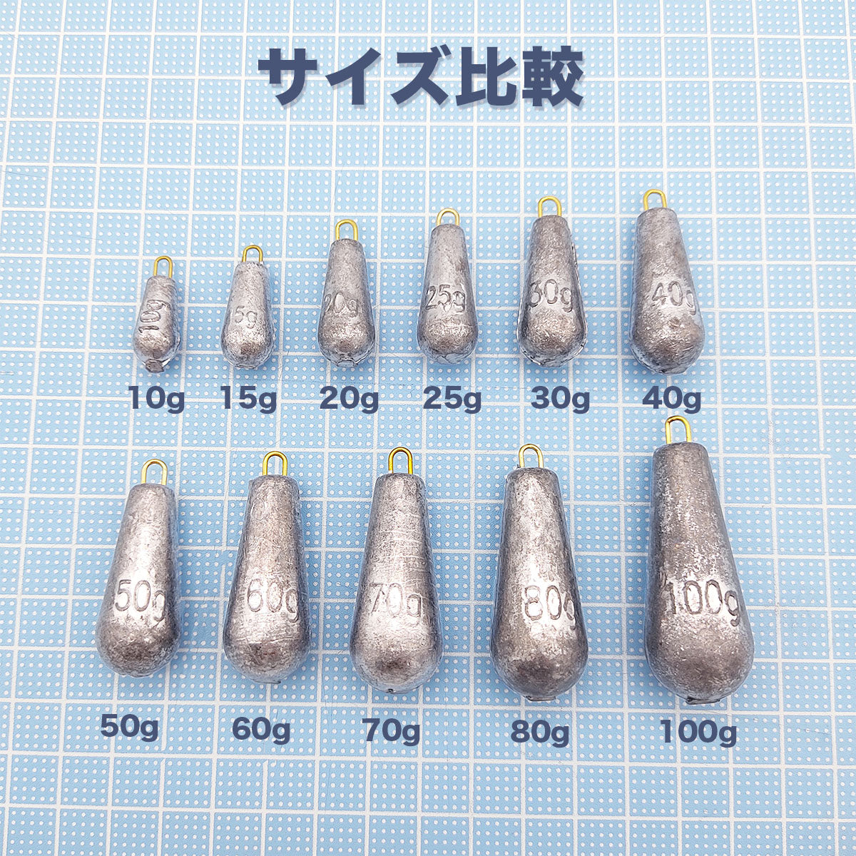 ナス型おもり 仕掛け 錘（10g～100g サイズ各種）