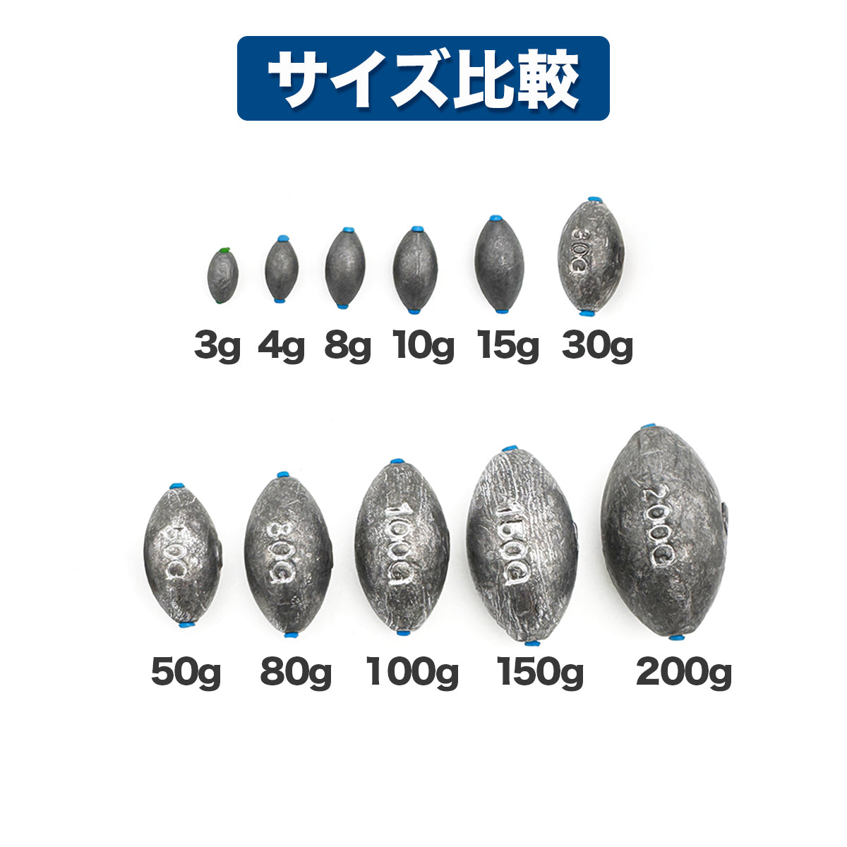 なつめ型オモリ 保護チューブ入り 仕掛け 錘（3g～200g）