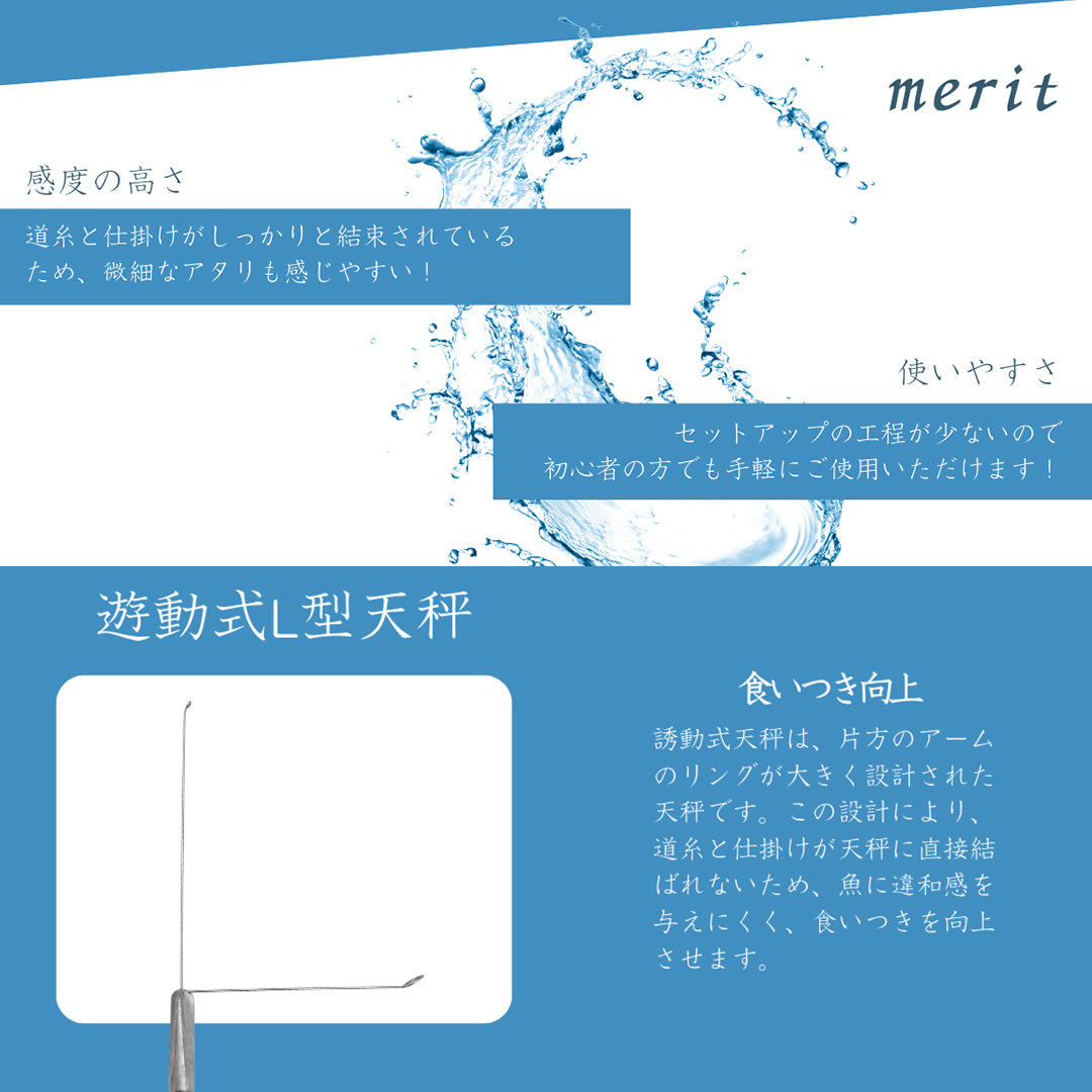 L型天秤 オモリ「ナゲルド天秤A」（5個セット / 8号〜40号 サイズ各種）