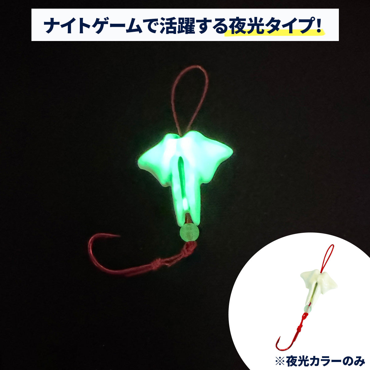 ウイングブラクリ 穴釣り 仕掛け（2号 / 3個入）（レッド / 夜光）
