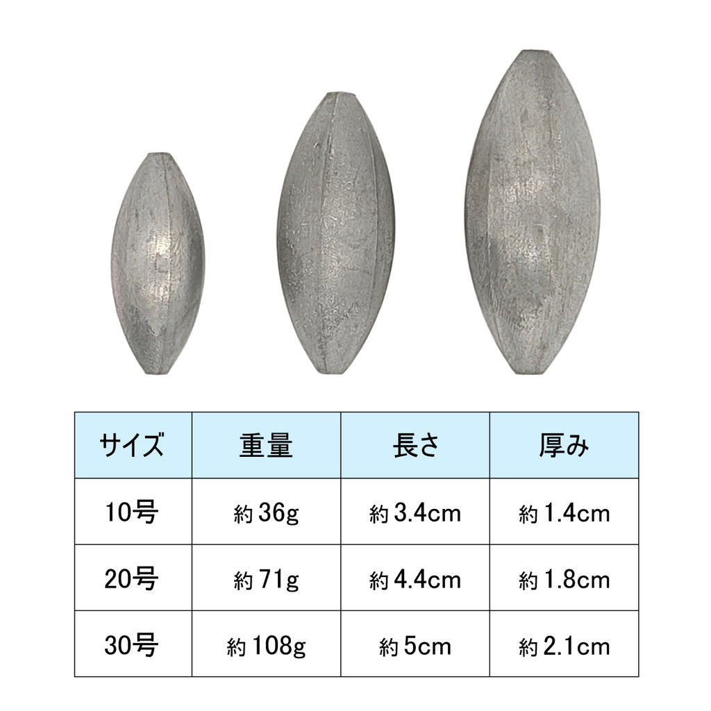 なつめオモリ 仕掛け 錘（10号 20号 30号）