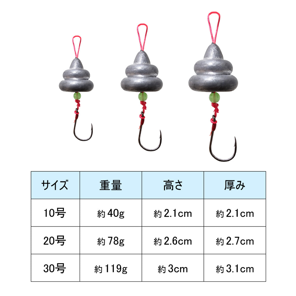 おもり 針付き うんコルドおもり＆フック 仕掛け 錘「うんコック」（10号 20号 30号）