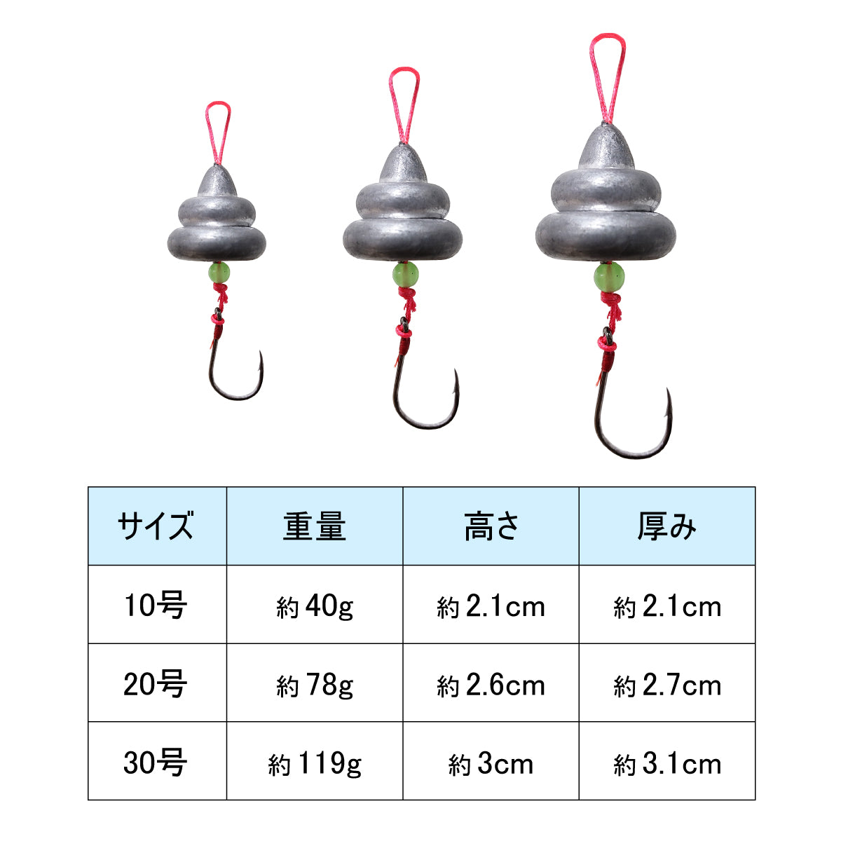 おもり 針付き うんコルドおもり＆フック 仕掛け 錘「うんコック」（10号 20号 30号）