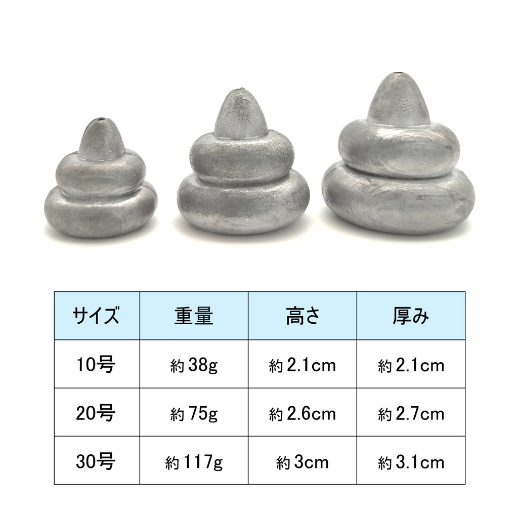 なつめオモリ 仕掛け 錘「うんコルドビッグver.」（10号 20号 30号）