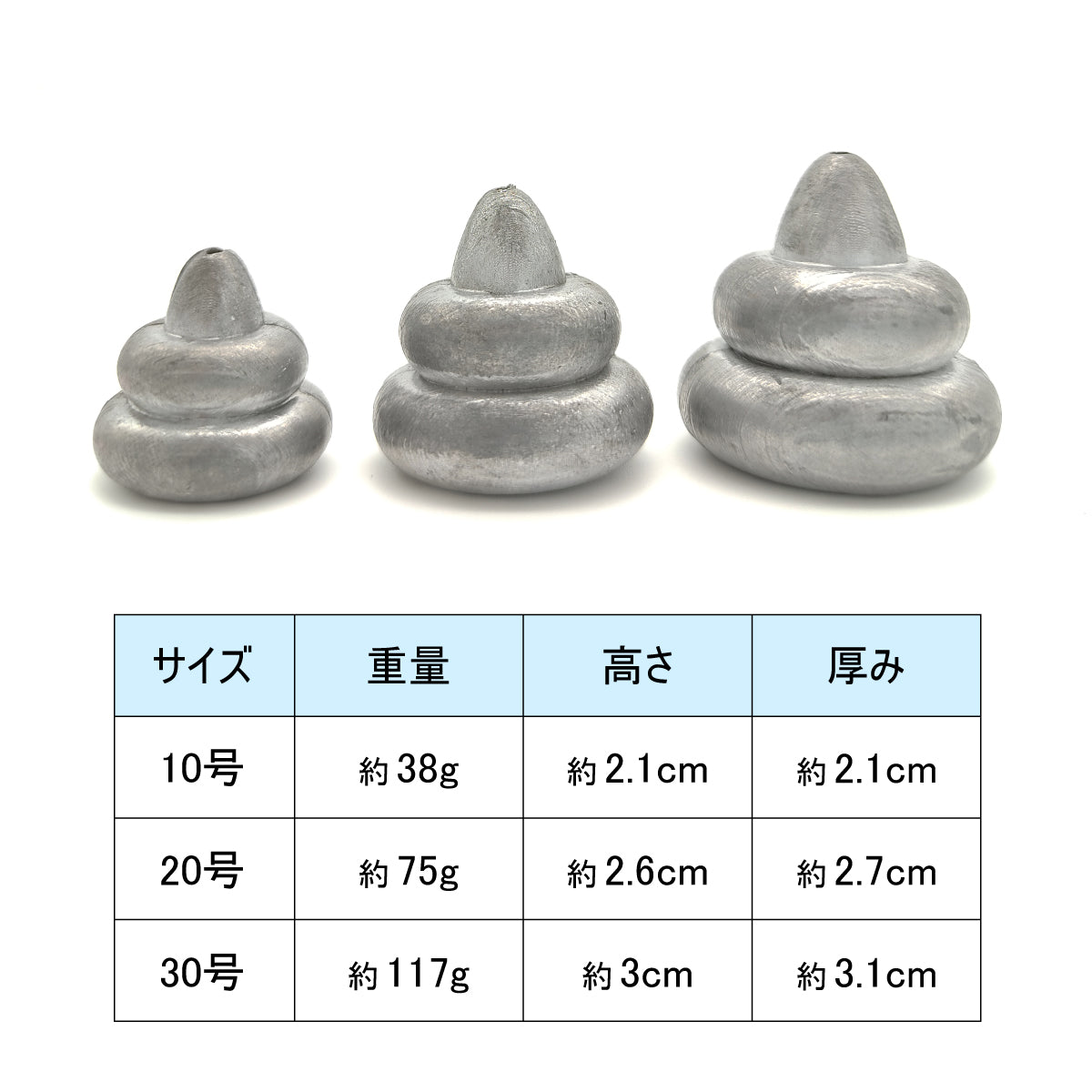 なつめオモリ 仕掛け 錘「うんコルドビッグver.」（10号 20号 30号）