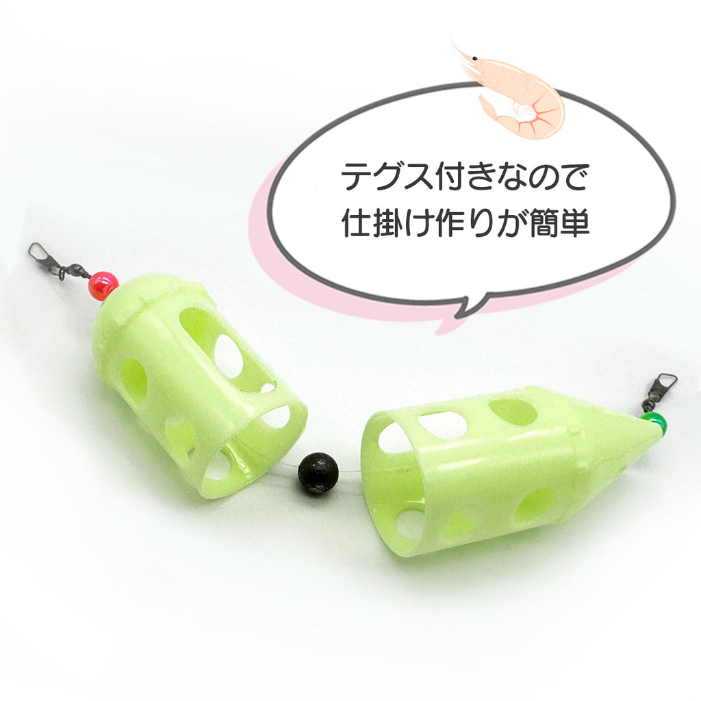 コマセカゴ 夜光ロケット テグス付（Ｍサイズ 10個入）