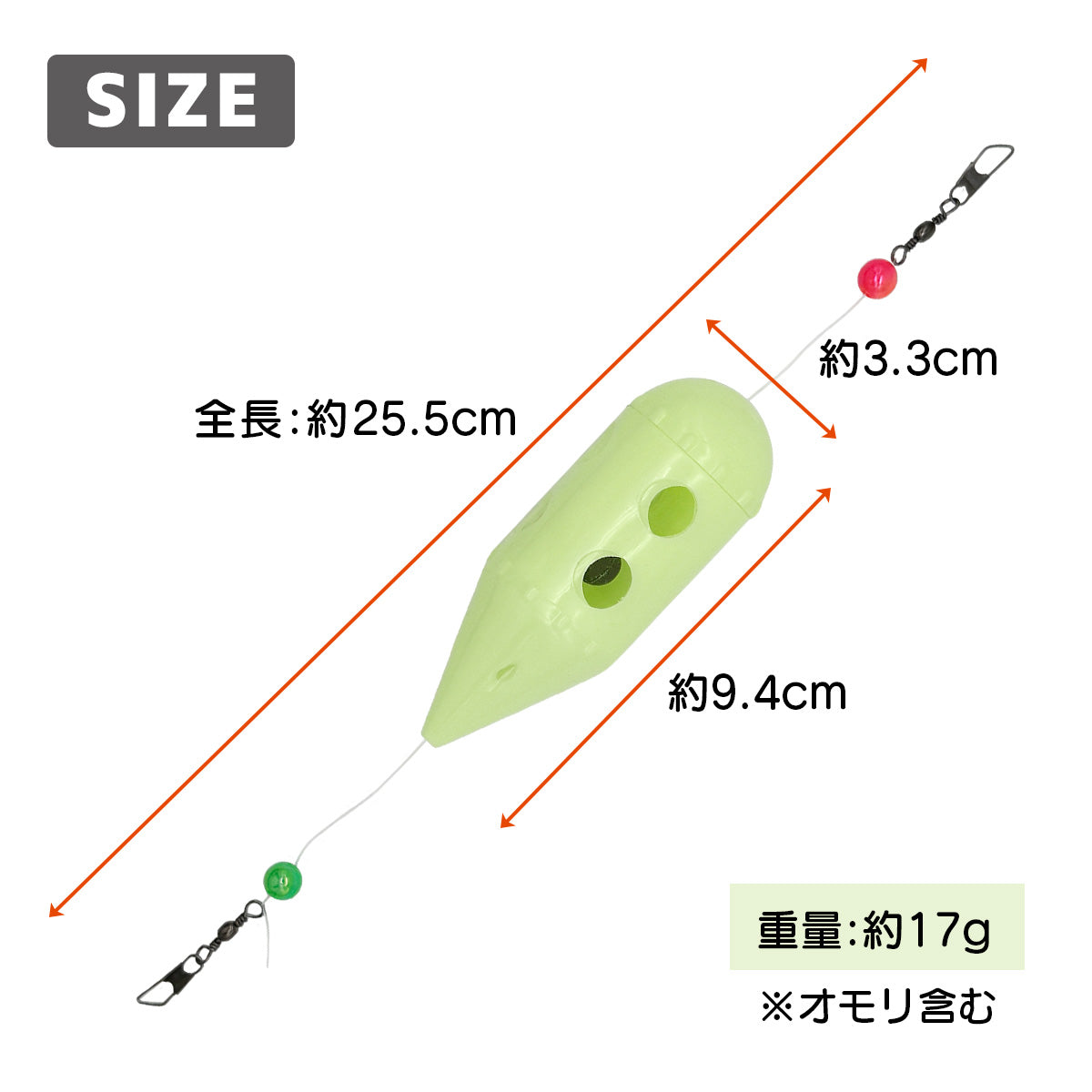 コマセカゴ 夜光ロケット テグス付（Ｍサイズ 10個入）