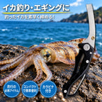 「シメルド」イカ締め具 折りたたみ式 エギングブレード カラビナ付き（選べる3色）