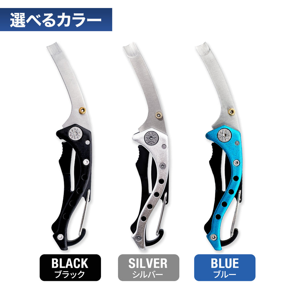 「シメルド」イカ締め具 折りたたみ式 エギングブレード カラビナ付き（選べる3色）