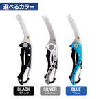 「シメルド」イカ締め具 折りたたみ式 エギングブレード カラビナ付き（選べる3色）