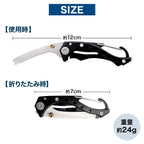 「シメルド」イカ締め具 折りたたみ式 エギングブレード カラビナ付き（選べる3色）