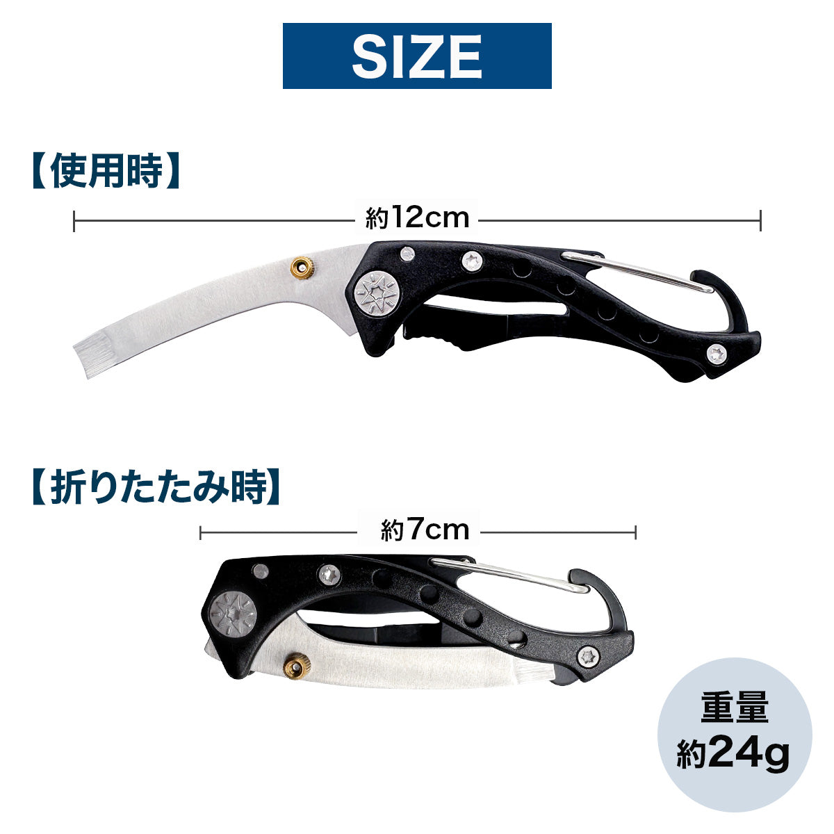 「シメルド」イカ締め具 折りたたみ式 エギングブレード カラビナ付き（選べる3色）