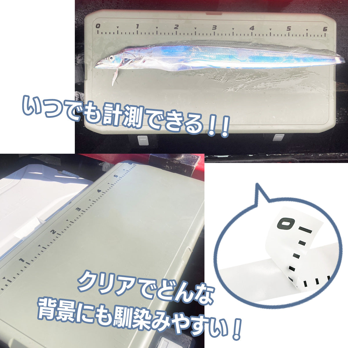 クリア フィッシングメジャー ステッカー計測シール 透明タイプ ヘラ付き（全長90cm×幅3.5cm）