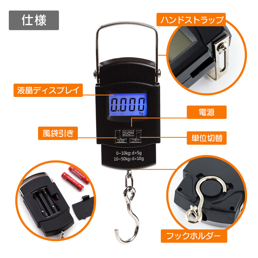 「ハカルドA」フィッシング用 デジタルスケール 最大50kg 吊り下げ式（選べるセット / カラー）