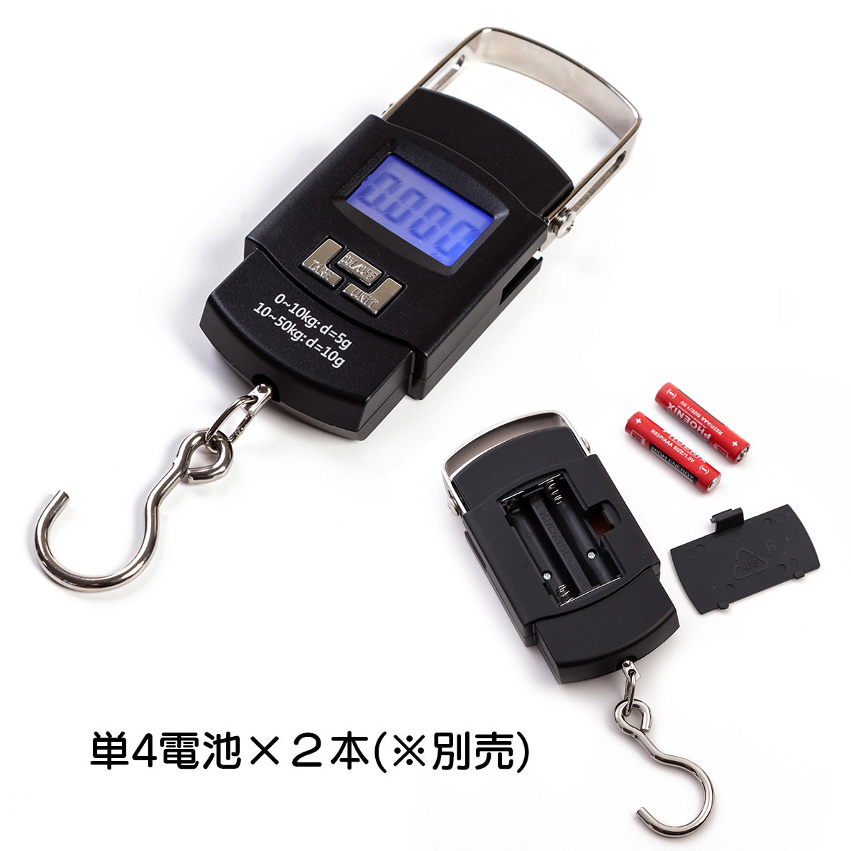 「ハカルドA」フィッシング用 デジタルスケール 最大50kg 吊り下げ式（選べるセット / カラー）