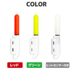 「ナイトルミルド」電池付き 竿先ライト 穂先 LED ライト  夜釣り（レッド / グリーン / ヒットセンサー点滅 / 3色セット）