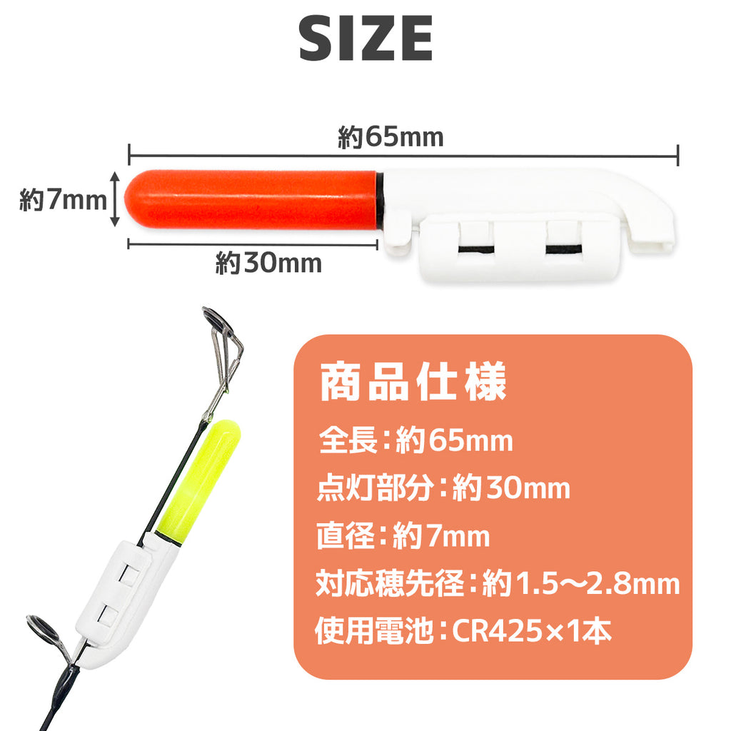 「ナイトルミルド」電池付き 竿先ライト 穂先 LED ライト  夜釣り（レッド / グリーン / ヒットセンサー点滅 / 3色セット）