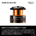 シマノ(SHIMANO)  スピニングリール 26ネクサーブ C5000HG リール AR-Cスプール
