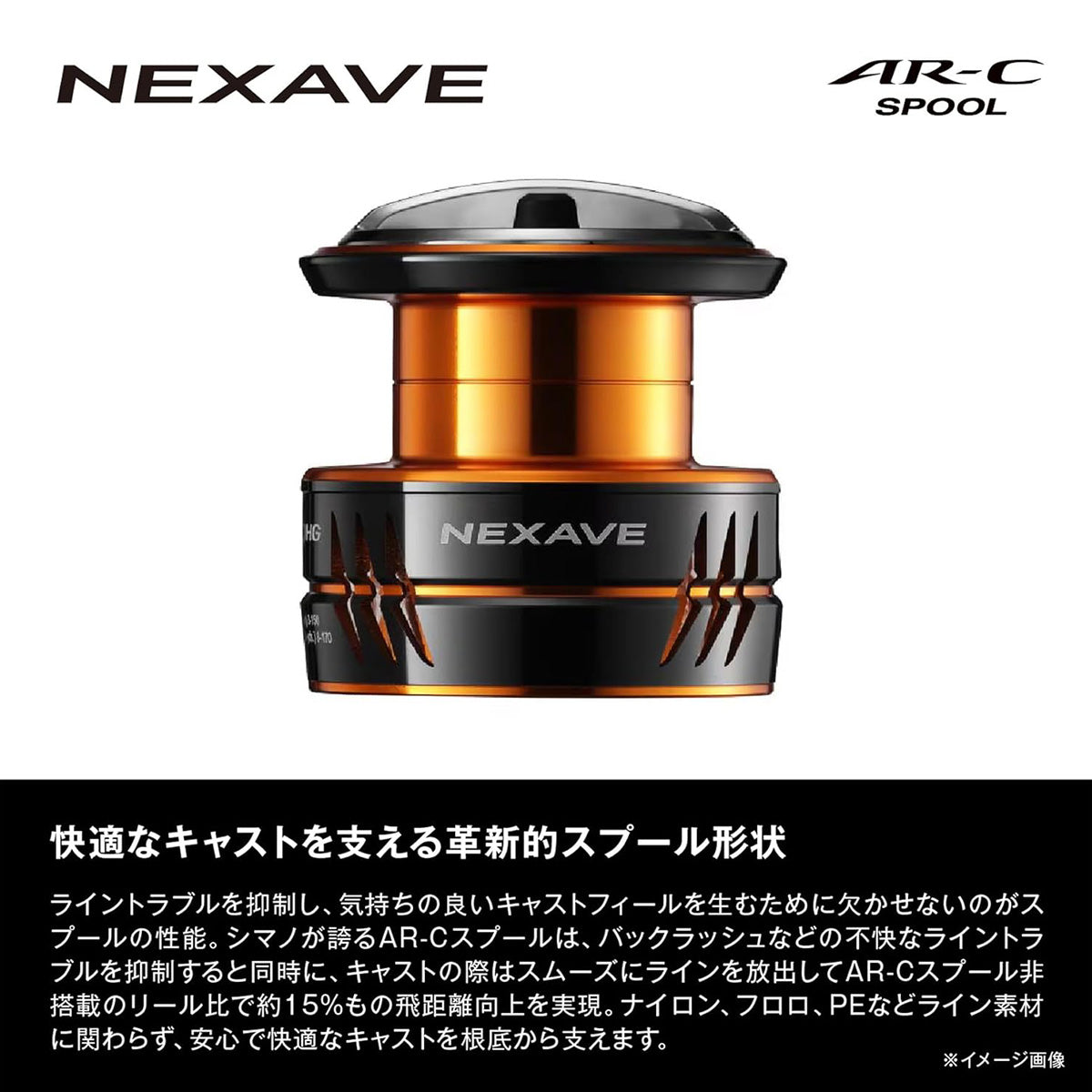 シマノ(SHIMANO)  スピニングリール 26ネクサーブ C5000HG リール AR-Cスプール