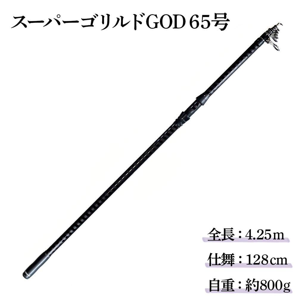 「スーパーゴリルドGOD」ロッド（リールセット各種）