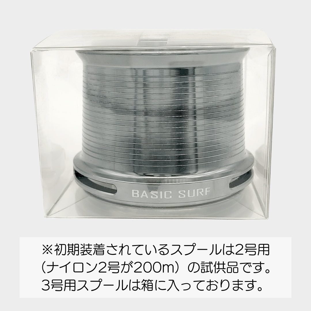 スピニングリール「BASIC SURF ベーシックサーフ」3号
