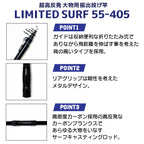 「LIMITED SURF リミテッドサーフ」ロッド（55号 4.05m）
