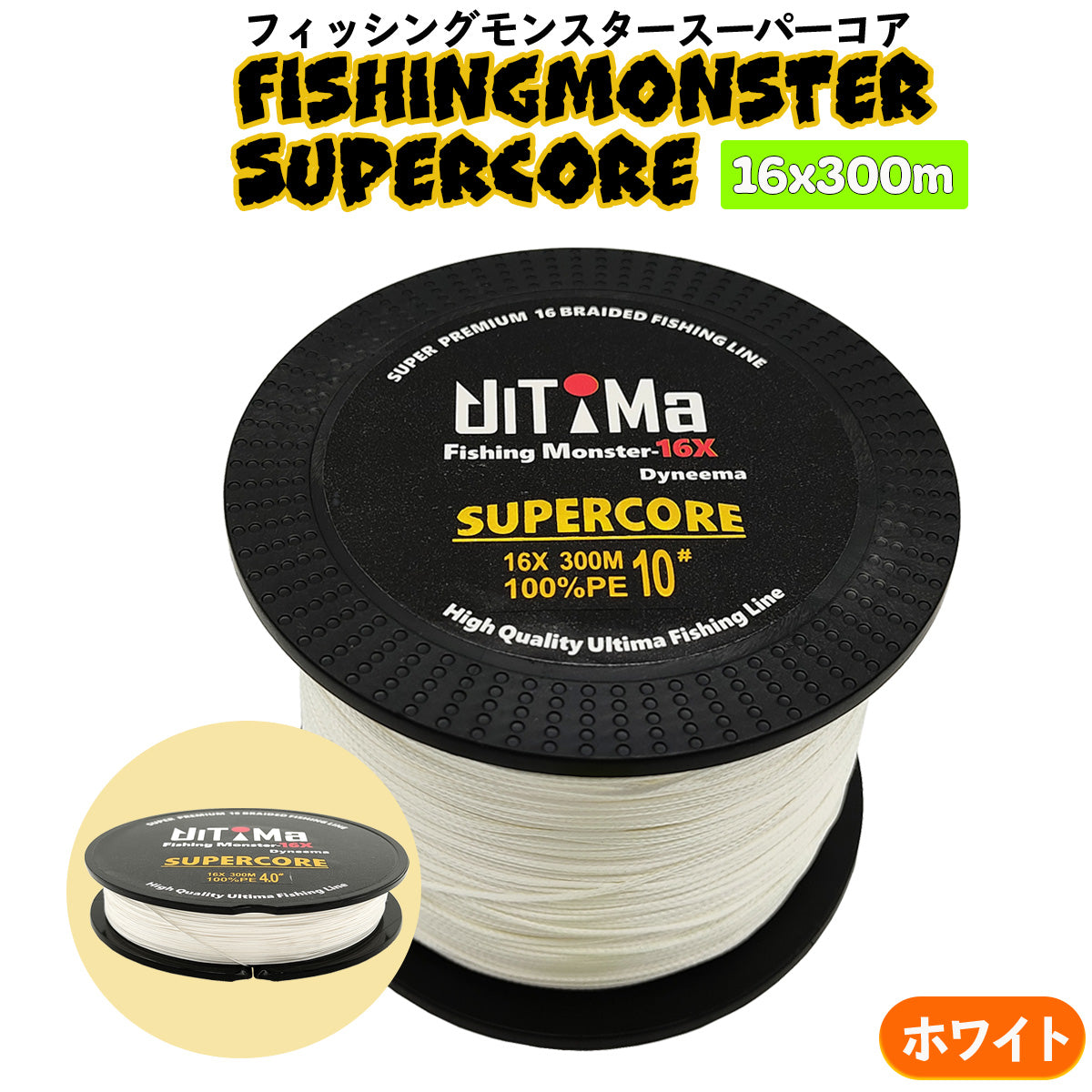 UlTiMa PEライン 16X/300m（サイズ/カラー各種） – Fishing Japan