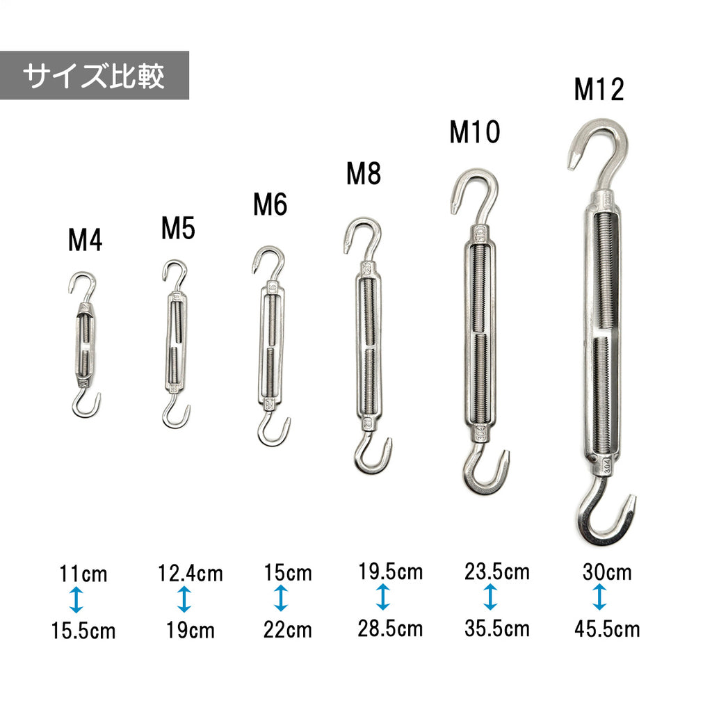 ターンバックル ダブルフック  SUS304 ワイヤー張り調整（4M / 5M / 6M / 8M / 10M / 12M）